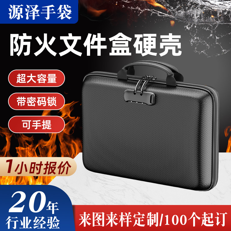 清远防火